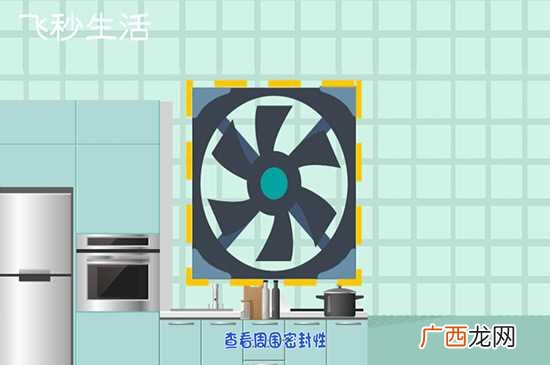 换气扇安装时需将风机的位置 换气扇怎么安装