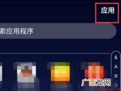 三星隐藏应用程序在哪的具体操作步骤 三星隐藏应用程序在哪