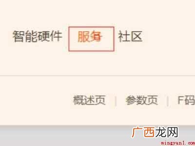 小米换电池服务在哪里的具体操作步骤 小米换电池服务在哪里