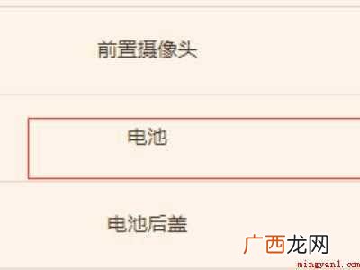 小米换电池服务在哪里的具体操作步骤 小米换电池服务在哪里