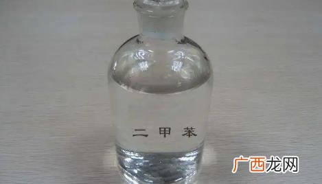 二甲苯沸点多少 二甲苯沸点多少度