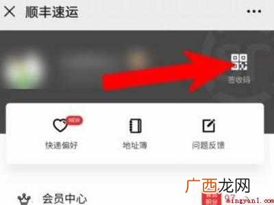 演示机型:Iphone 12 顺丰快递取件码在哪里看