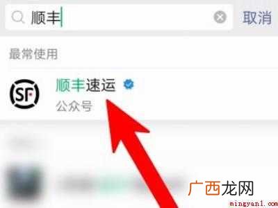 演示机型:Iphone 12 顺丰快递取件码在哪里看