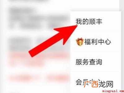 演示机型:Iphone 12 顺丰快递取件码在哪里看