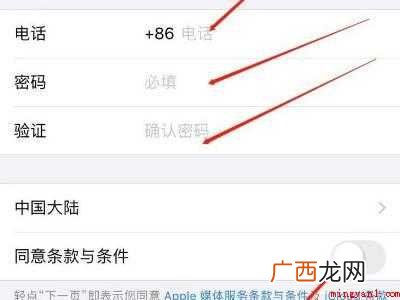 苹果手机的id怎么重新设置