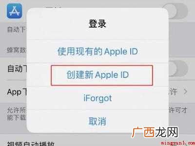 苹果手机的id怎么重新设置