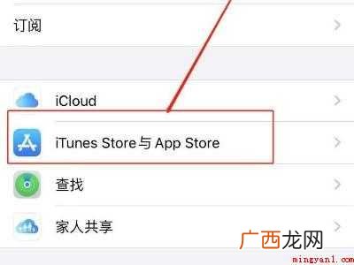 苹果手机的id怎么重新设置