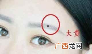 女人眉头有痣;眉毛眉头部位有痣的女性精明又能干 左眉有痣的女人
