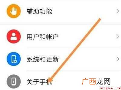 华为mate30开发者选项在哪的具体操作步骤 华为mate30开发者选项在哪