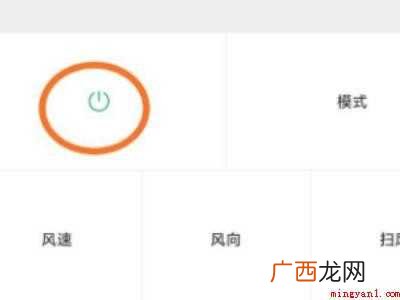 小米手机怎么关空调的具体操作步骤 小米手机怎么关空调