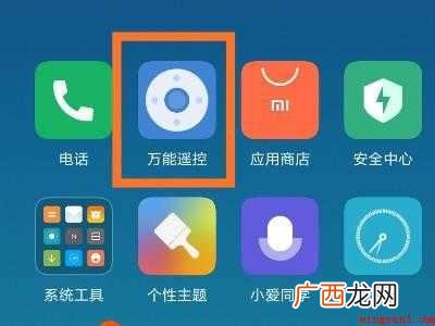 小米手机怎么关空调的具体操作步骤 小米手机怎么关空调