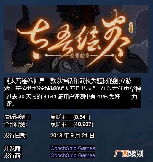 太吾绘卷吧百度贴吧 太吾绘卷 差评