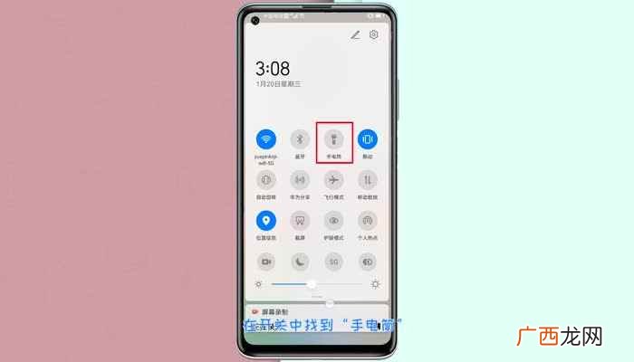EMUI10.1 华为手电筒在手机哪里打开