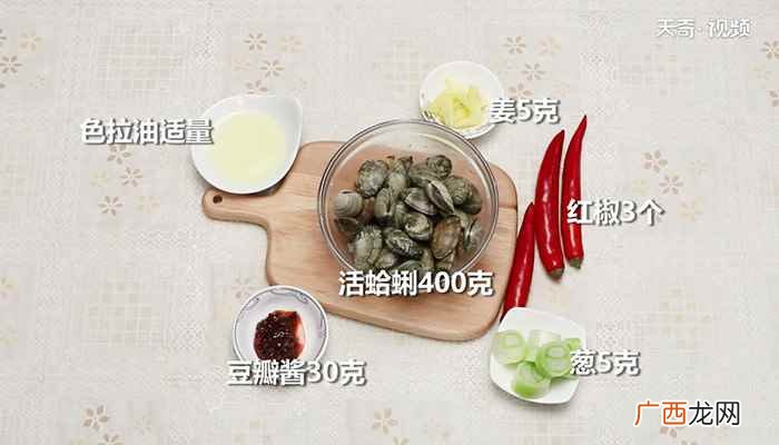 蒸蛤蜊的做法步骤 酱烧蛤蜊的做法