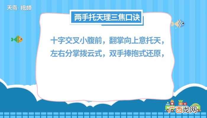 北京体育大学健身气功八段锦 八段锦口诀