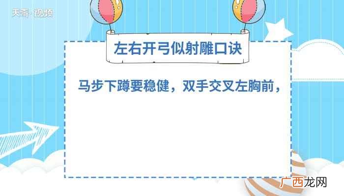 北京体育大学健身气功八段锦 八段锦口诀
