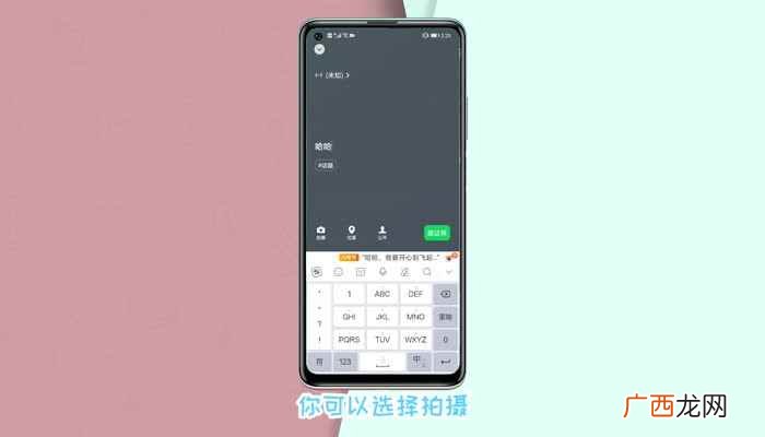 朋友圈背景动态视频 微信朋友圈背景动态视频