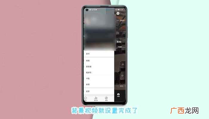 朋友圈背景动态视频 微信朋友圈背景动态视频