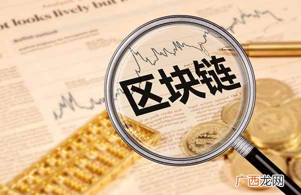 区块链是什么意思通俗解释 区块链是什么