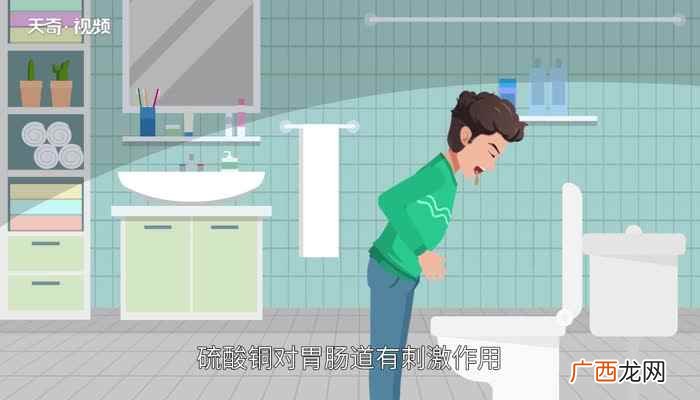 硫酸铜对胃肠道有刺激作用 硫酸铜的化学式
