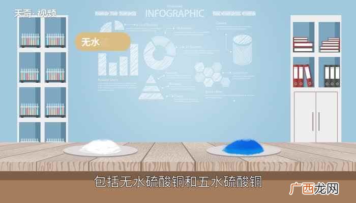硫酸铜对胃肠道有刺激作用 硫酸铜的化学式