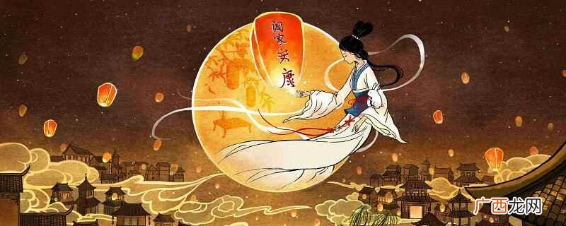中秋节的三大传说是什么 中秋节的三大传说