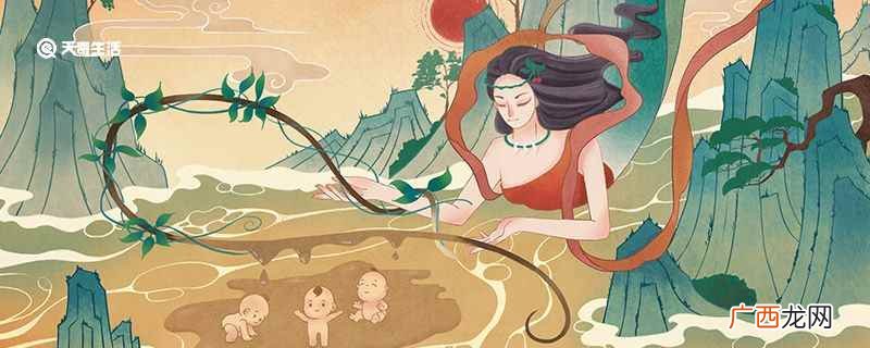 女娲造人的故事完整版 女娲造人的故事