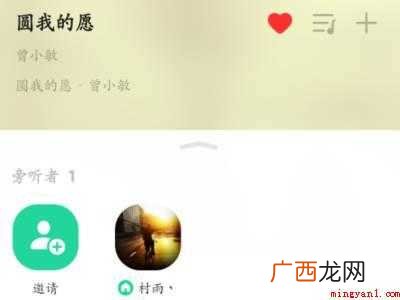 演示机型:Iphone 12 QQ音乐的音乐房间怎么关