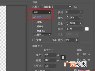 ai怎么制作GIF动画