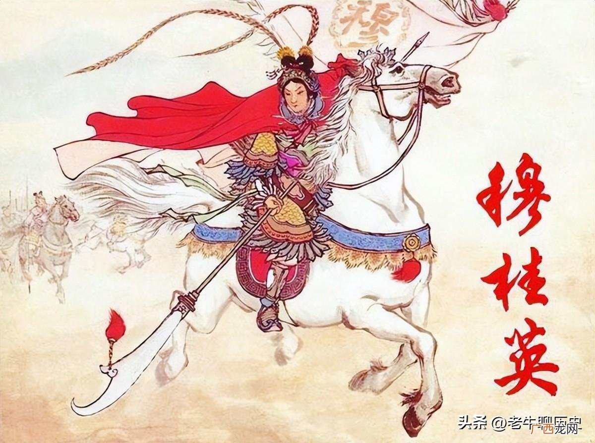 穆桂英挂帅历史事实 历史上真正的穆桂英