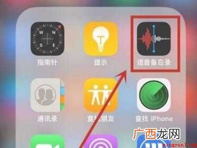 苹果手机备忘录录音怎么弄