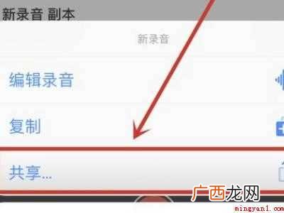 苹果手机备忘录录音怎么弄