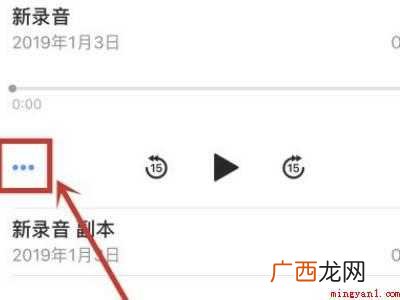 苹果手机备忘录录音怎么弄