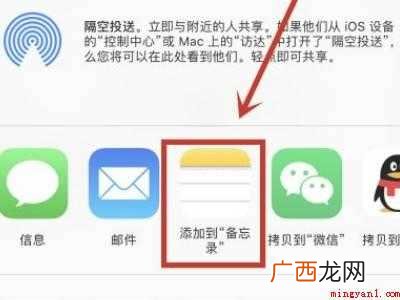 苹果手机备忘录录音怎么弄