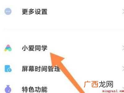小米手机AI键怎么关闭的具体操作步骤 小米手机AI键怎么关闭