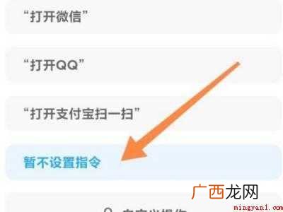 小米手机AI键怎么关闭的具体操作步骤 小米手机AI键怎么关闭
