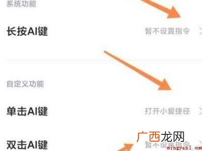 小米手机AI键怎么关闭的具体操作步骤 小米手机AI键怎么关闭