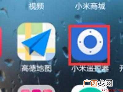 演示机型:Iphone 12 手机怎么连接空调开关