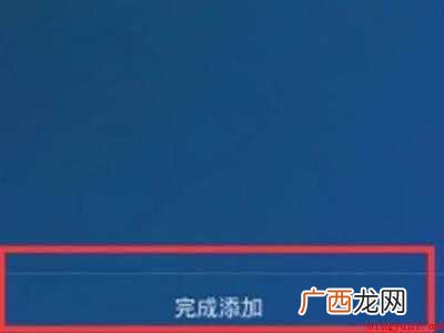 演示机型:Iphone 12 手机怎么连接空调开关