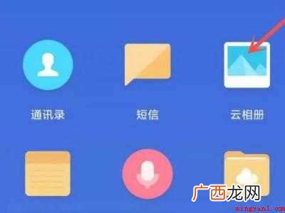 小米删除云端不删除本地的具体操作步骤 小米删除云端不删除本地