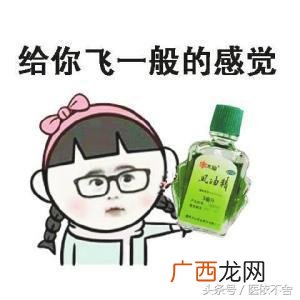 风油精的妙用大全 风油精的13个神奇功效