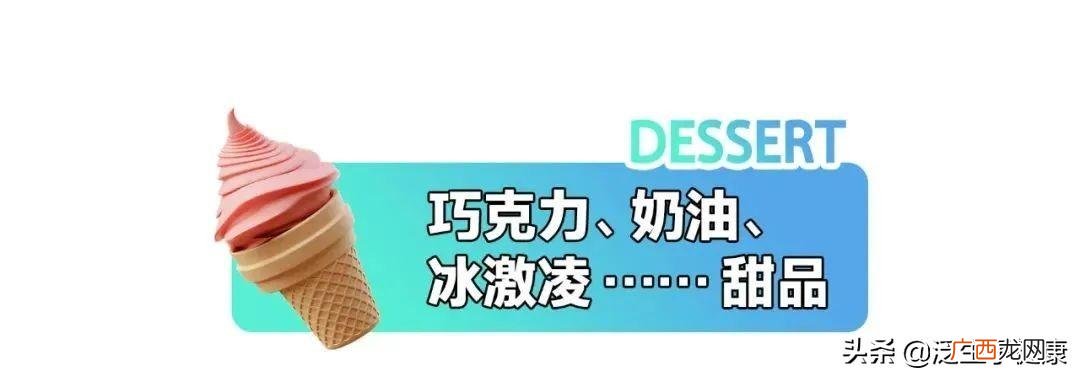 世界卫生组织公布十大垃圾食品 垃圾食品排行榜前十名
