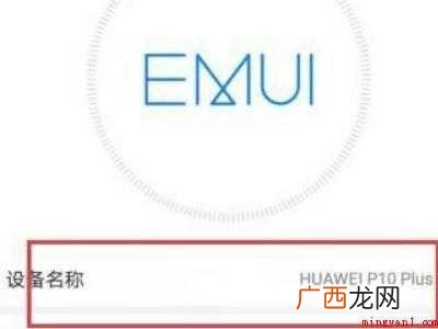 手机机型在哪里查看的具体操作步骤 手机机型在哪里查看