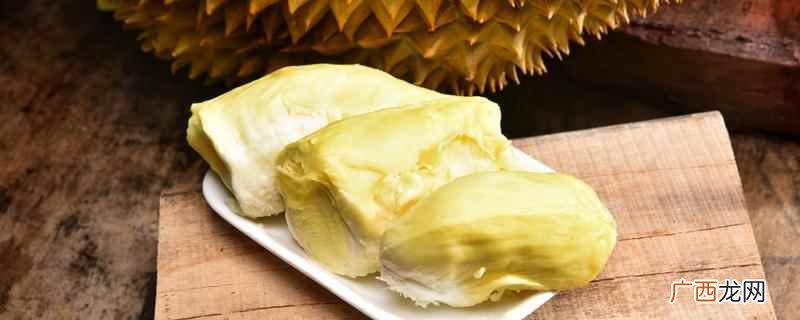 消化不良榴莲中含有大量的蛋白质、纤维素、糖分等多种营养成分 榴莲吃多了有什么危害,榴莲一天吃几瓣合适