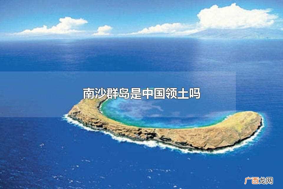 南沙群岛领土主权现状 南沙群岛到底属于哪些国家