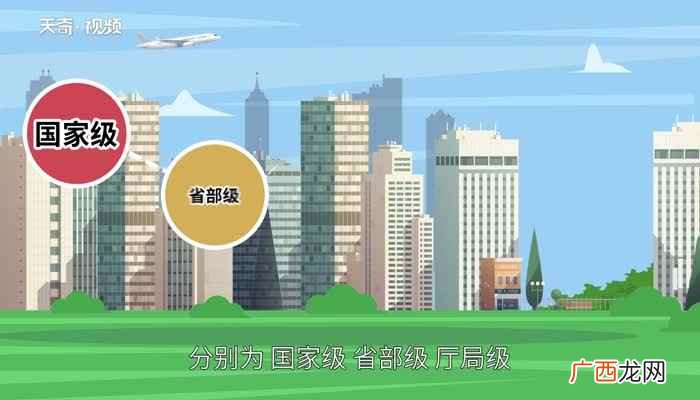 我国公务员行政级别采用五级行政划分 行政级别划分