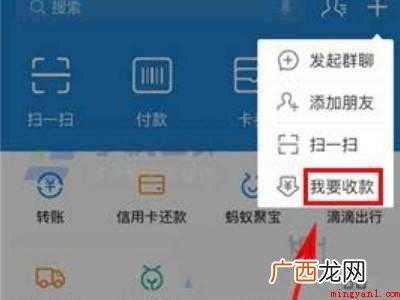 演示机型:Iphone 12 支付宝收款额度在哪里设置