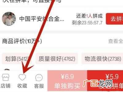 演示机型:Iphone 12 拼多多合并付款在哪里