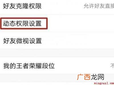 qq空间怎么设置仅自己可见