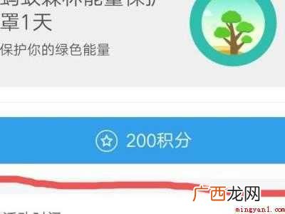 演示机型:Iphone 12 支付宝保护罩如何得到